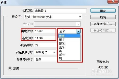 PS基础：如何新建文件
