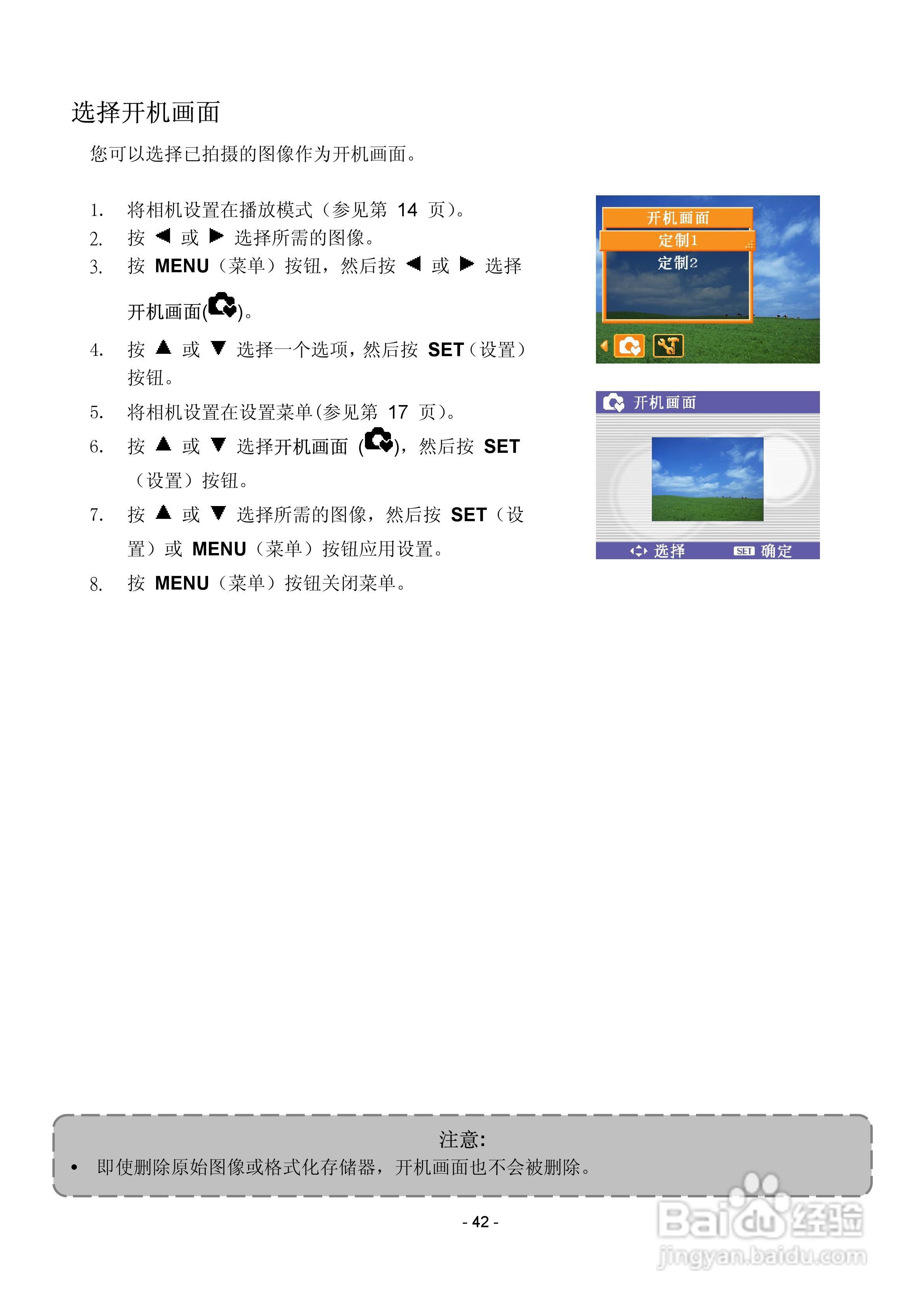 爱国者V1000数码相机使用说明书:[5]