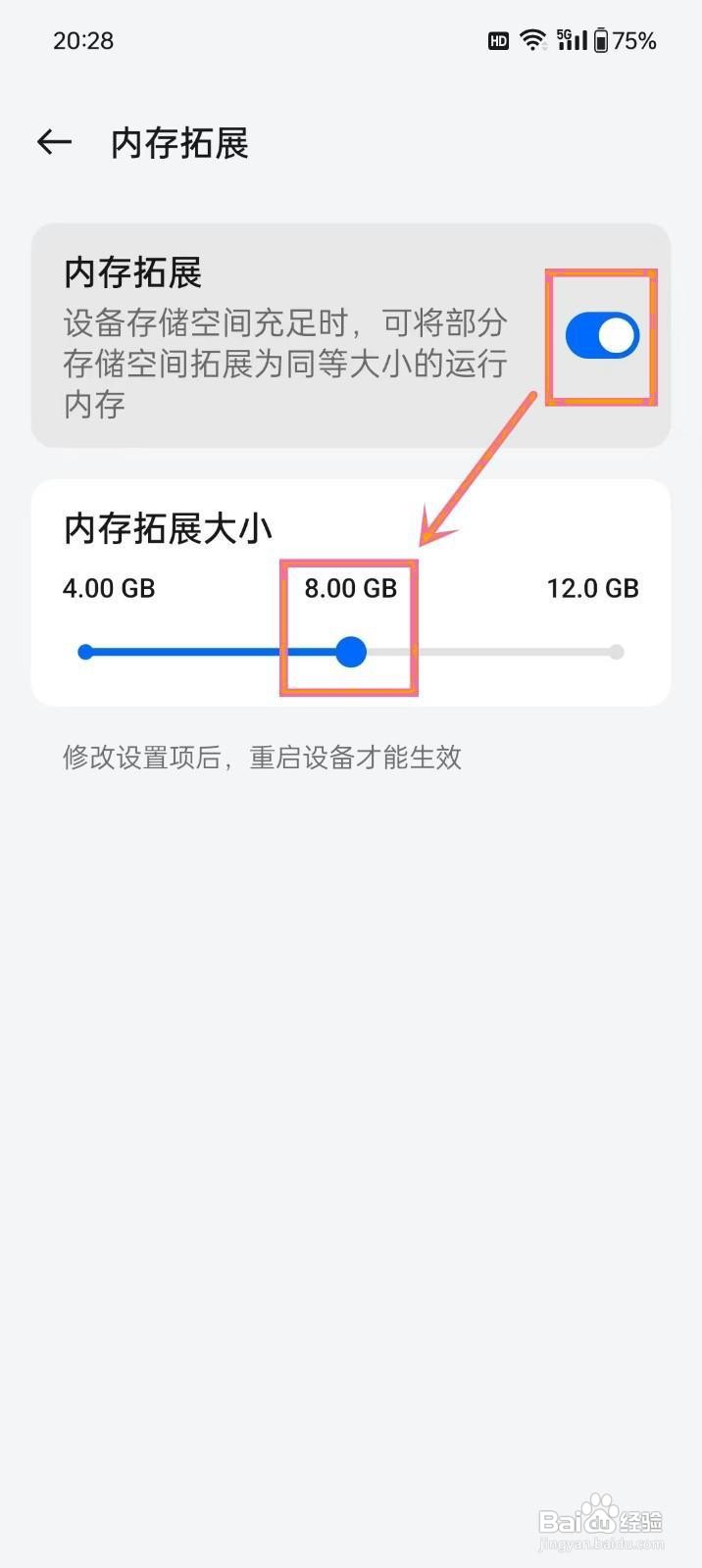 如何扩展oppo手机的运行内存?
