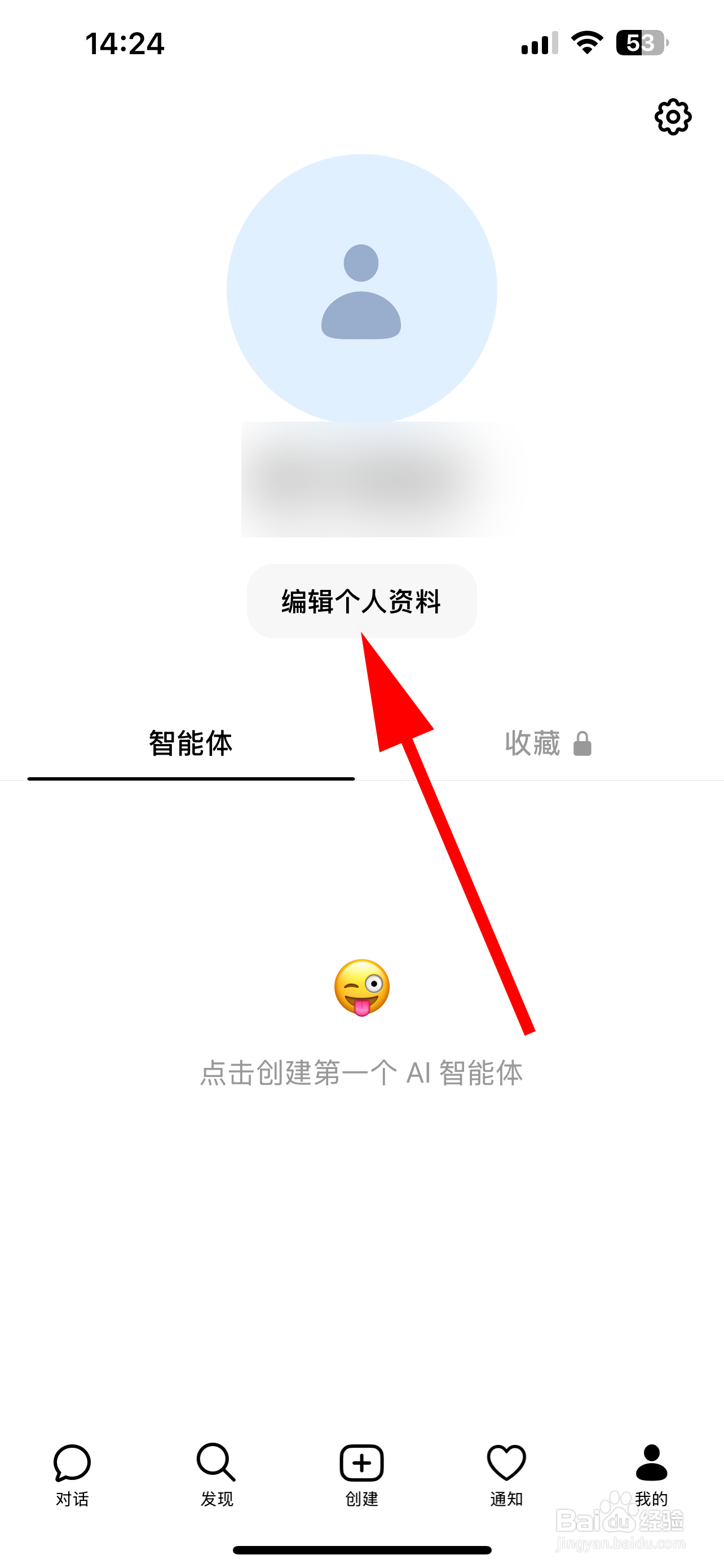 怎样修改豆包号