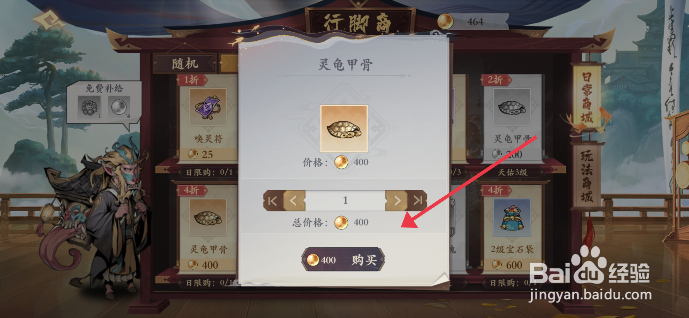 怎么获得灵龟甲骨花语卷手游