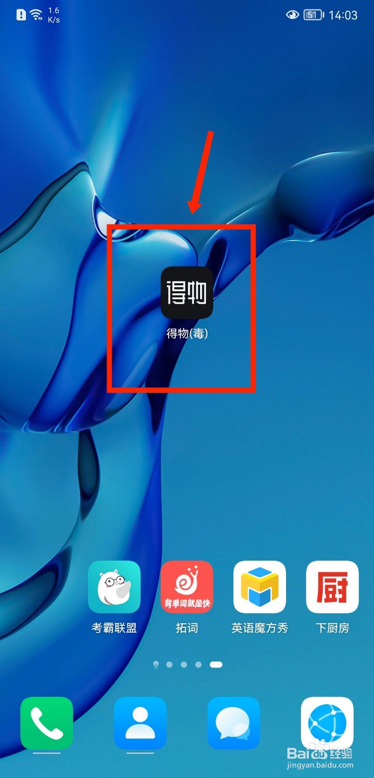 得物APP如何退出登录