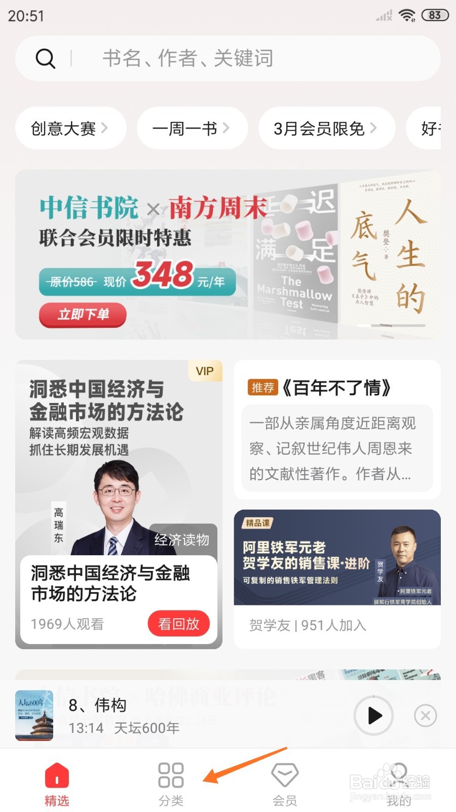 中信书院中哪里查看提高团队的做事效率