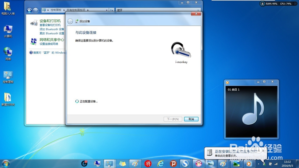 如何使用小猴(孙小圣)蓝牙音箱(电脑)