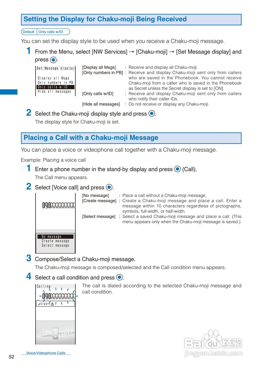 DoCoMo SO704i移动电话说明书:[6]
