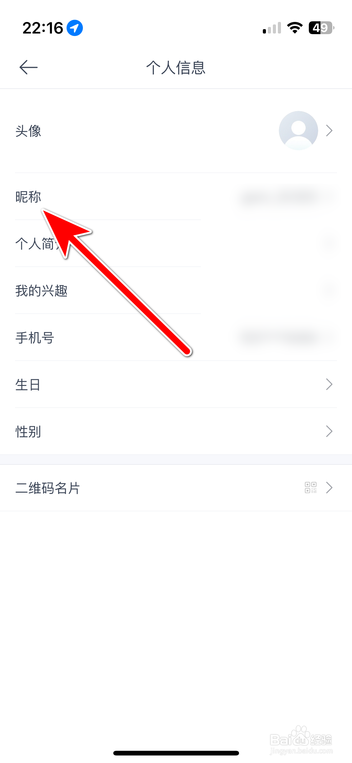 欧拉ORA如何修改个人昵称
