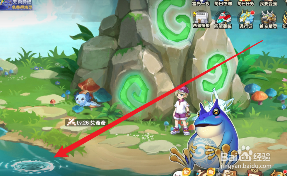 西普大陆怎么捕捉小白