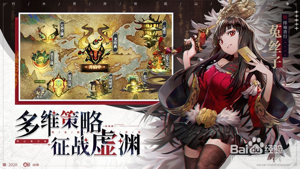 山海镜花电脑版，如何在PC上下载安装及阵容搭配