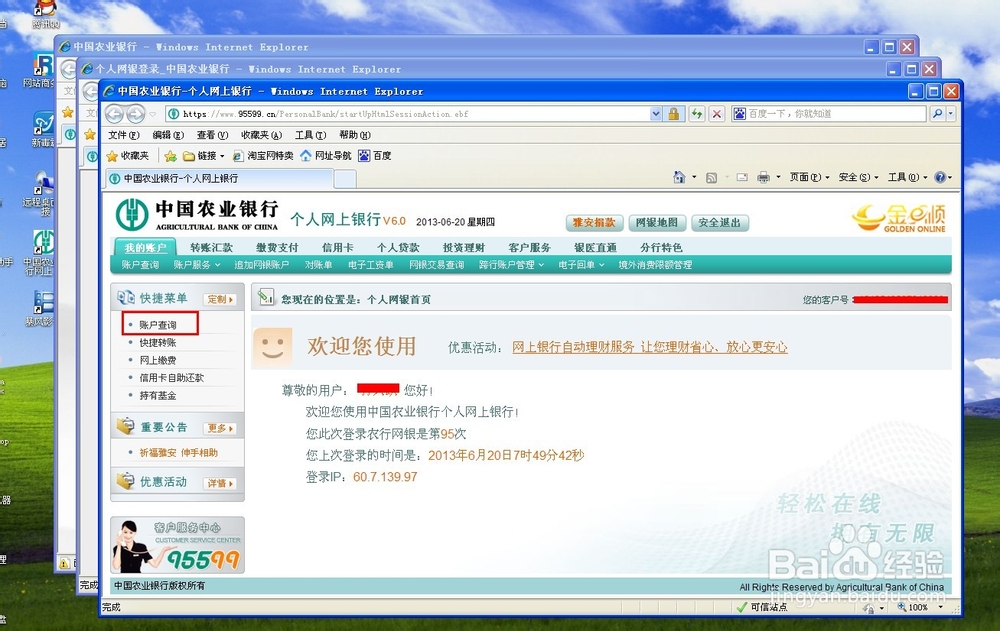 k宝怎么用：[2]账户（收支）明细查询