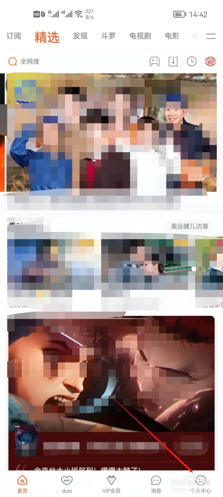 腾讯视频怎么设置电视投屏?