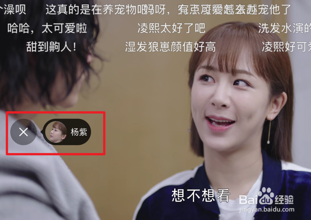 爱奇艺怎么使用人脸识别查看演员名字