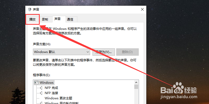 如何解决电脑蓝牙耳机连接成功但没有声音
