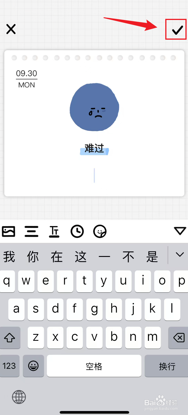 宇宙人日记如何记录为难过心情