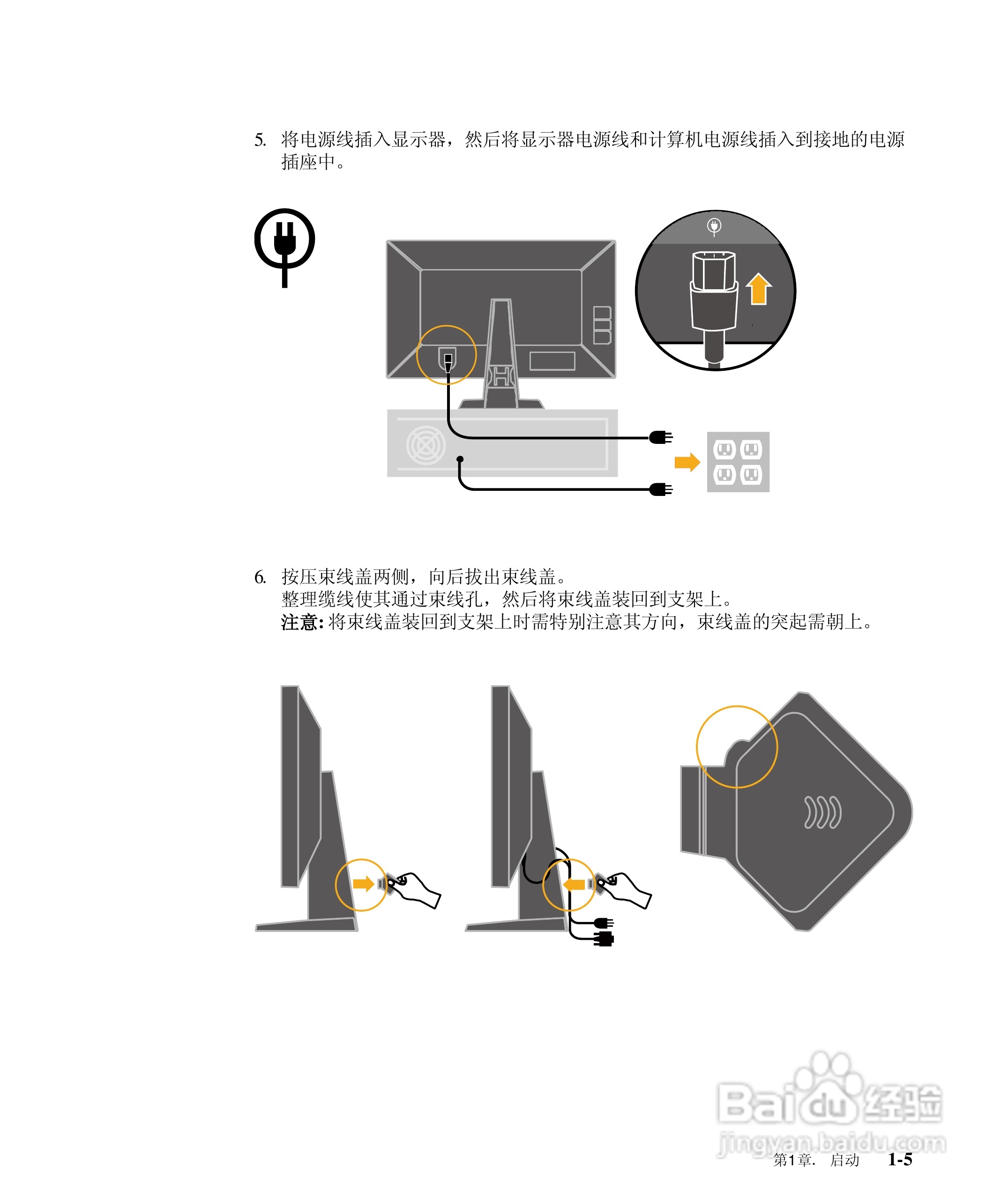 联想L216液晶显示器使用说明书:[1]