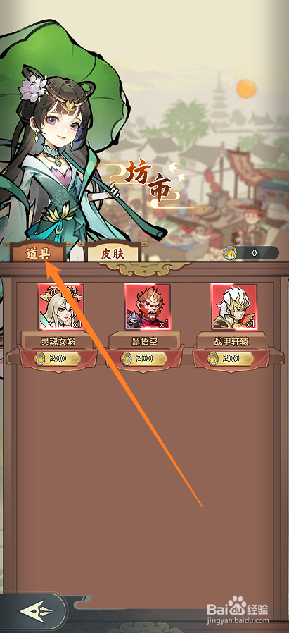 封神让我来如何购买功法锁