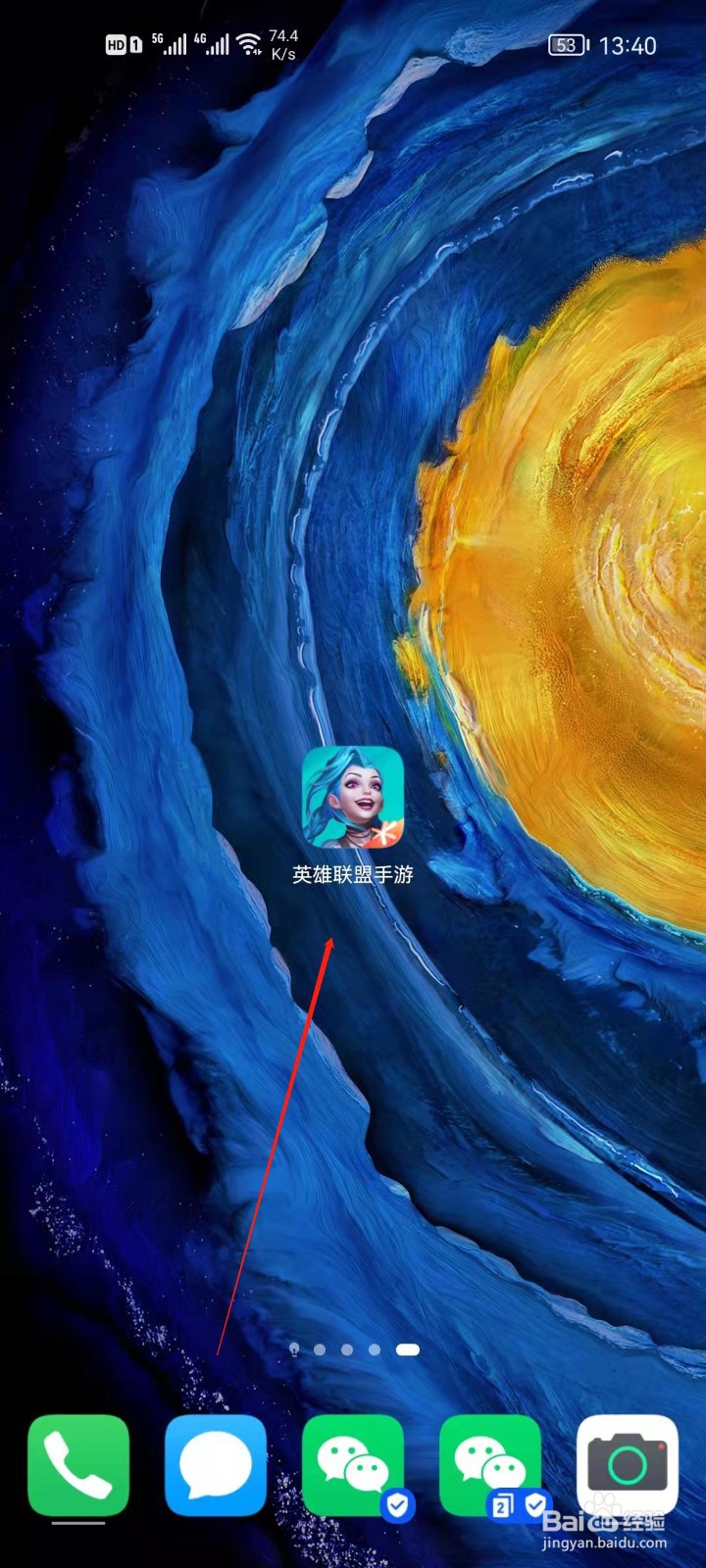 英雄联盟手游如何搜索好友？