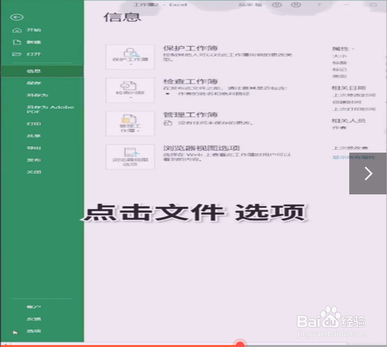 如何设置excel自动保存时间间隔