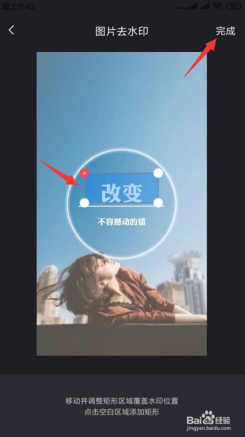 怎么清除照片水印文字 照片上的水印怎么去掉