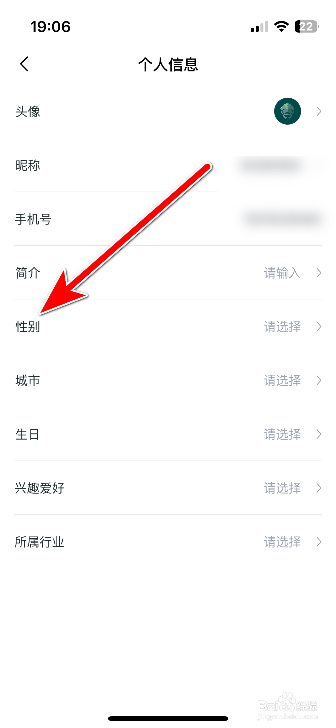猛士汽车如何设置个人性别