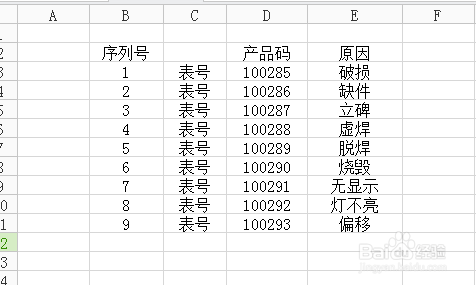 exce文件快速分列方法详解