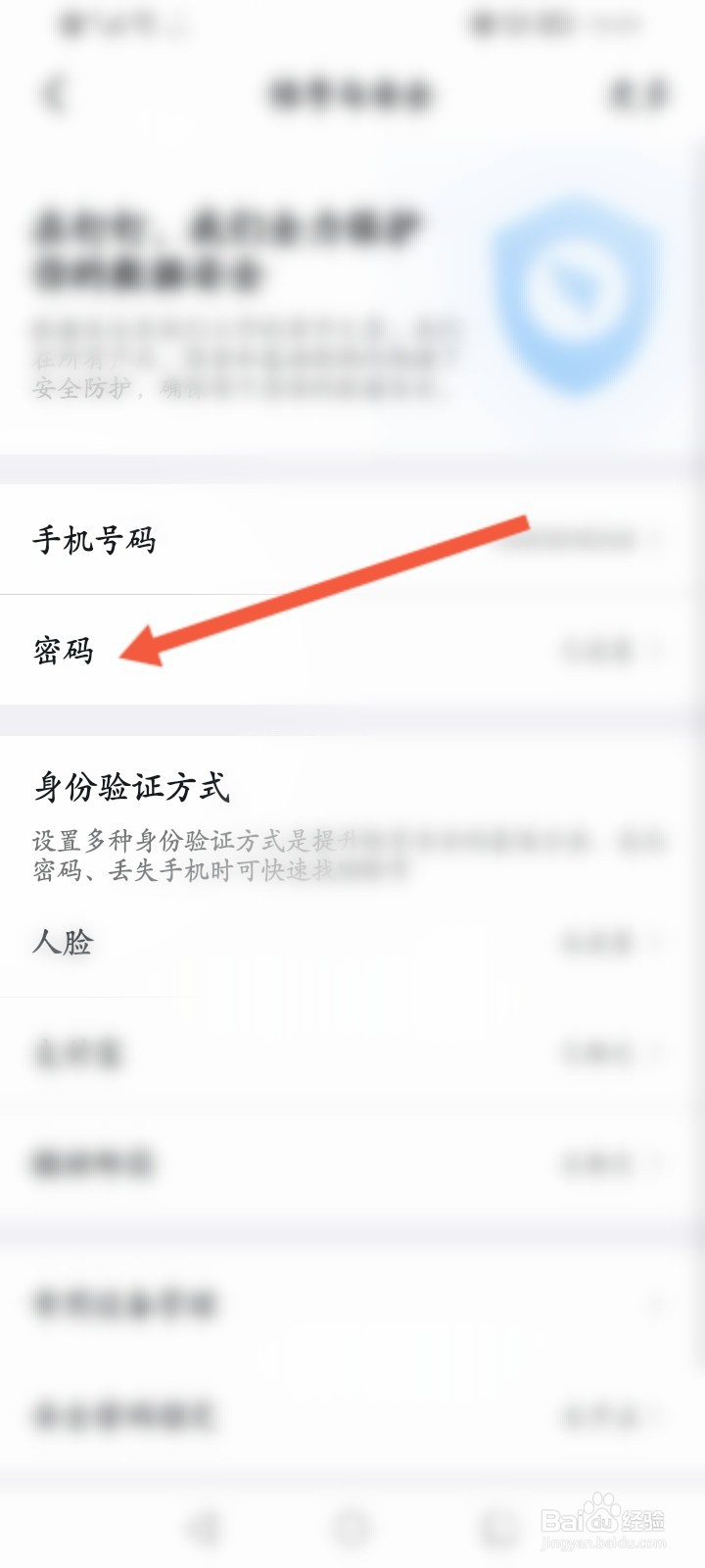 钉钉怎么修改密码