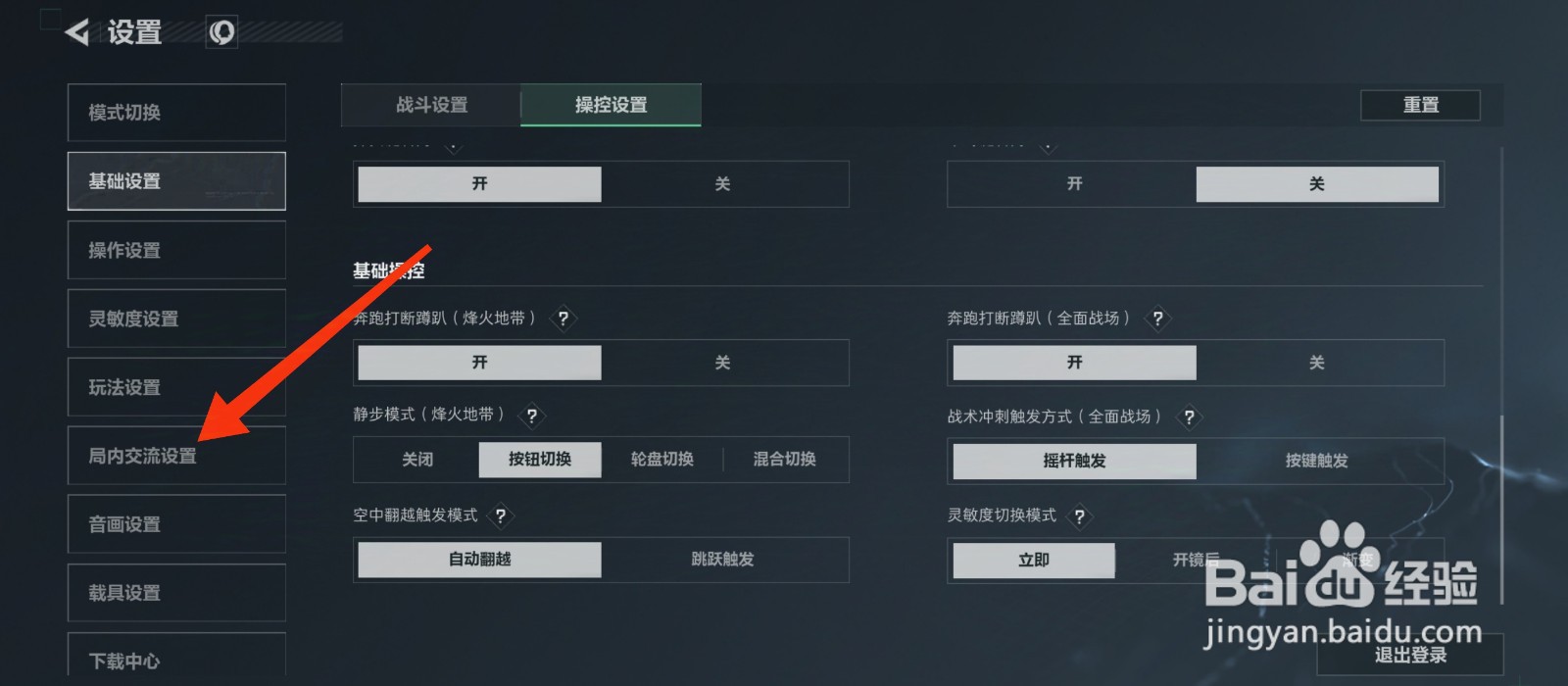 三角洲行动怎么开启标记功能？