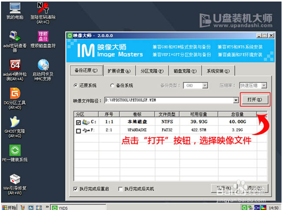 机械师M530B笔记本U盘重装系统win8教程