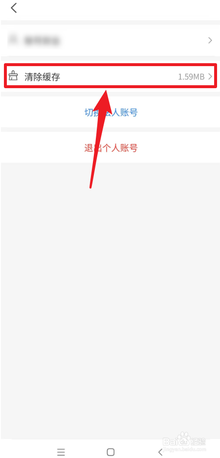 贵人服务如何清除缓存