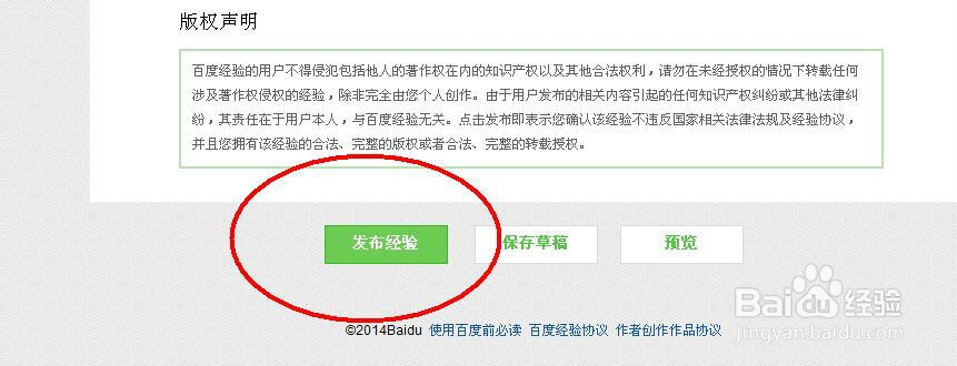 百度回享作者如何自荐经验