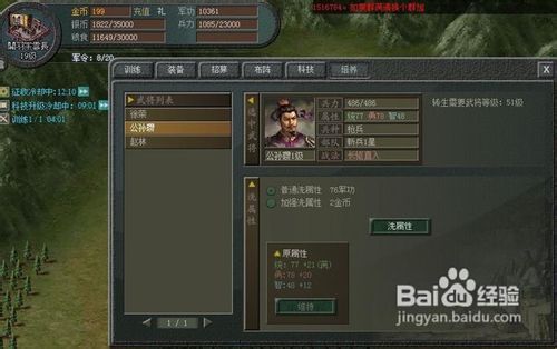 《傲视天地》吴国100区强大攻略