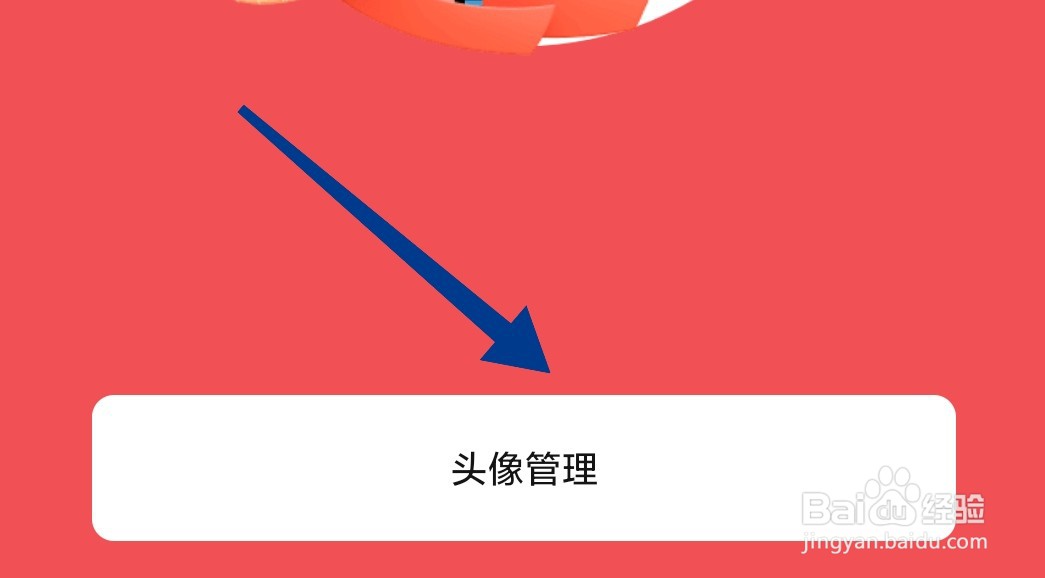 怎么在数字人民币切换挂件