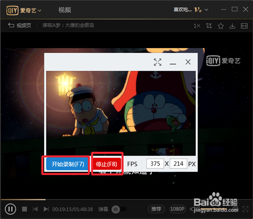gif图片制作方法
