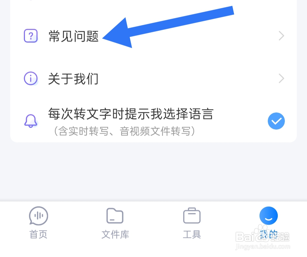 录音文字转换专家如何使用录音笔功能
