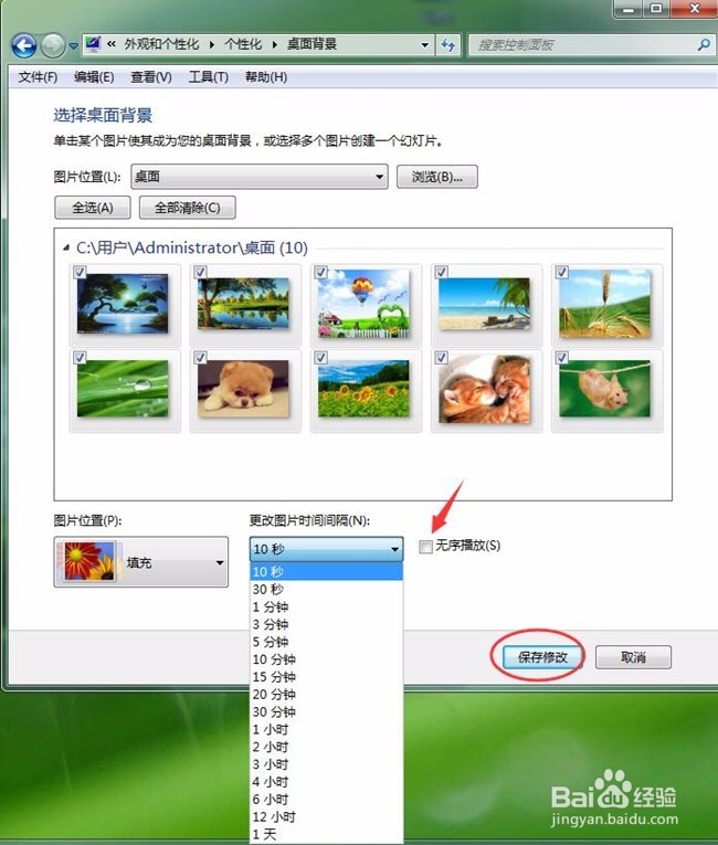 怎么把电脑桌面壁纸设置成动态的