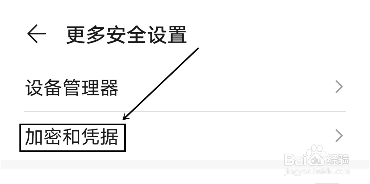 华为P40 Pro怎么设置卡锁