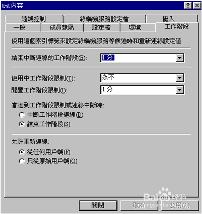 PXE服務器安裝配置