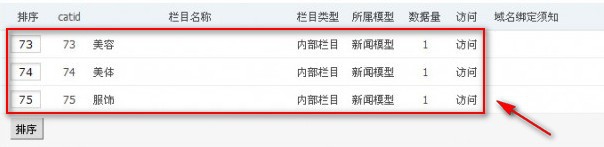 phpcms怎么做站群