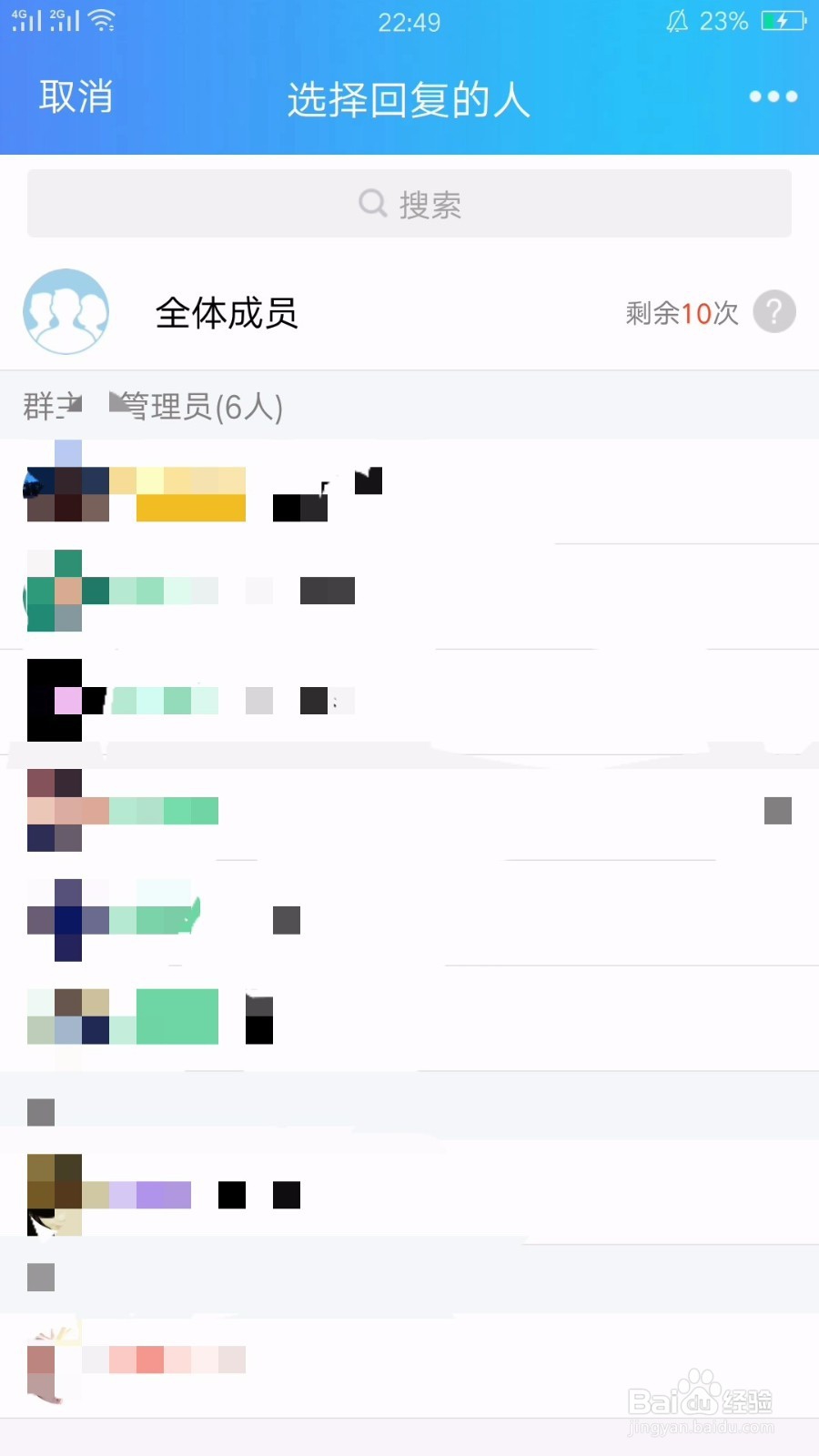 怎样用微信群@所有人？