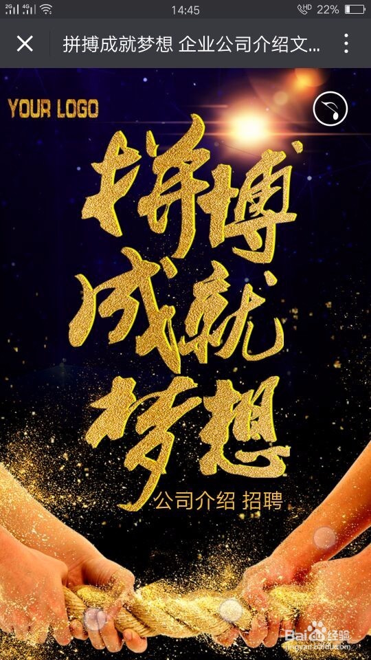 微信里带音乐的翻页图片效果如何制作