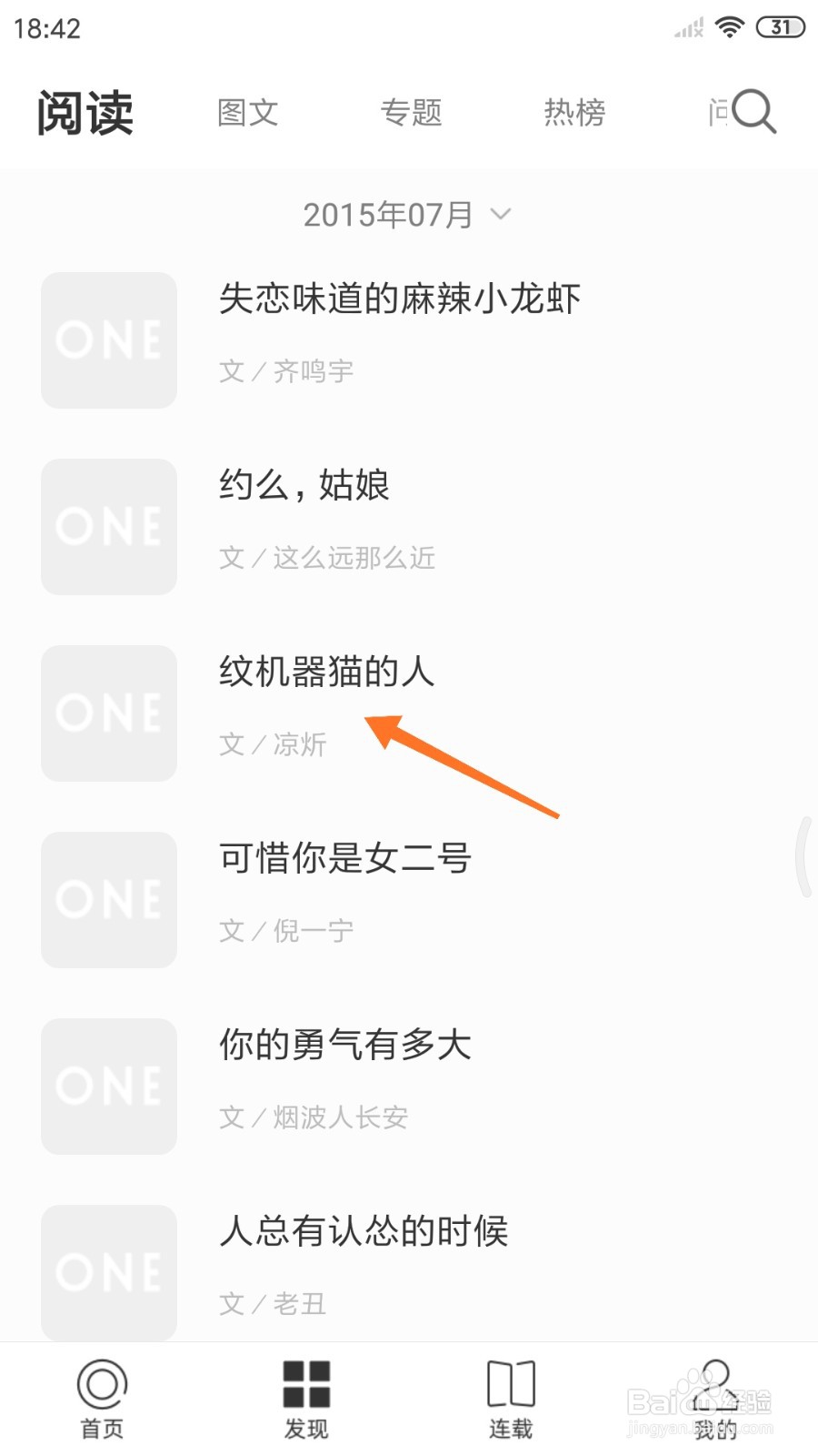 一个中如何查看纹机器猫的人