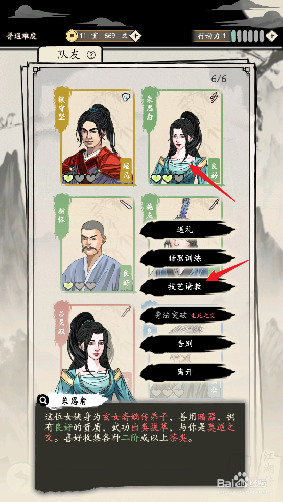 大侠式人生:重制版如何向朱思俞请教采药技艺