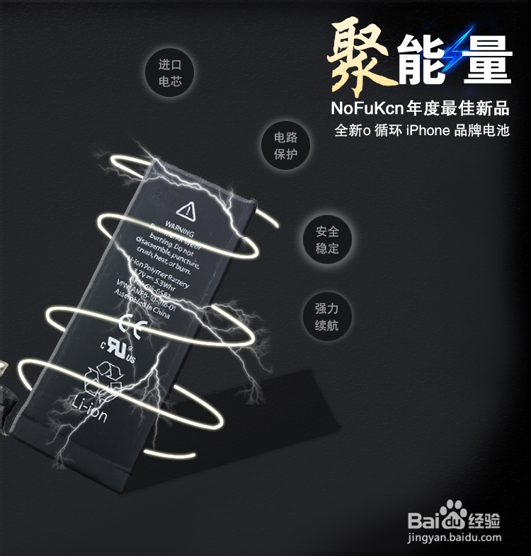 IPHONE 苹果手机电池