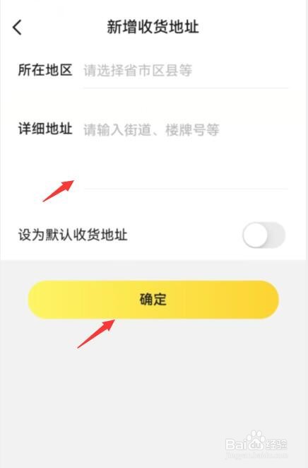7猫作家助手如何添加收货地址