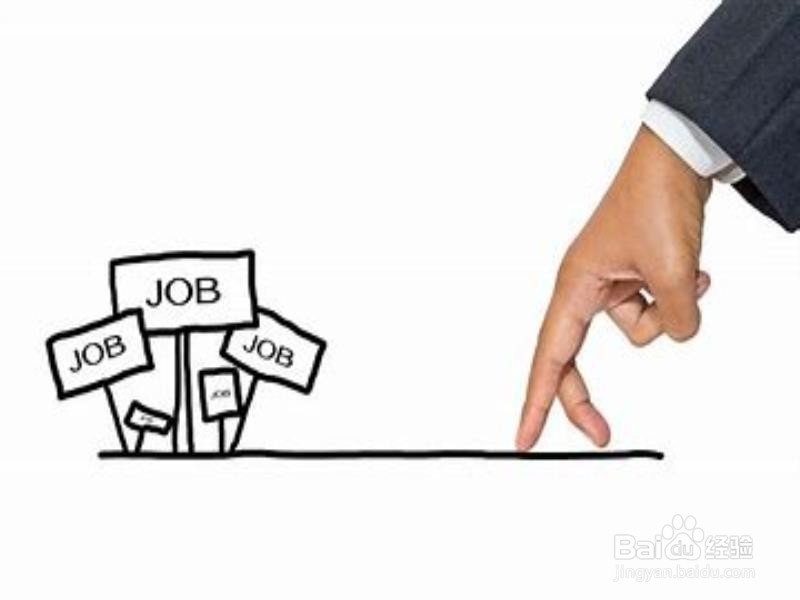 求职中的嫉妒心理如何克服?