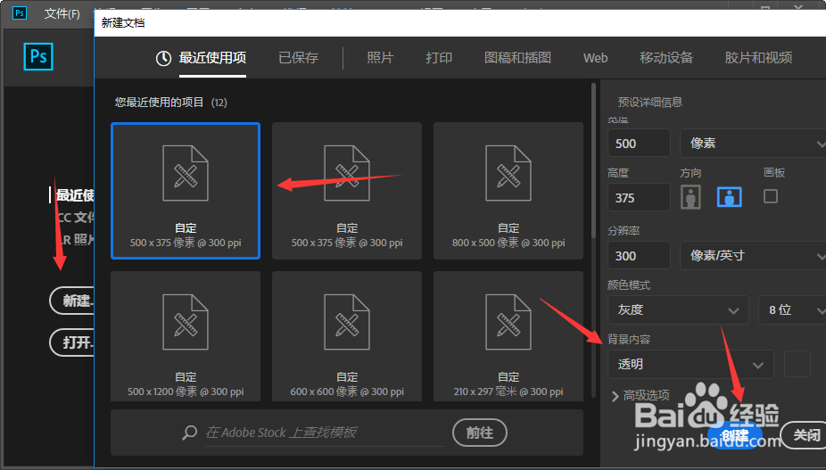 如何用PS制作透明的文字或LOGO