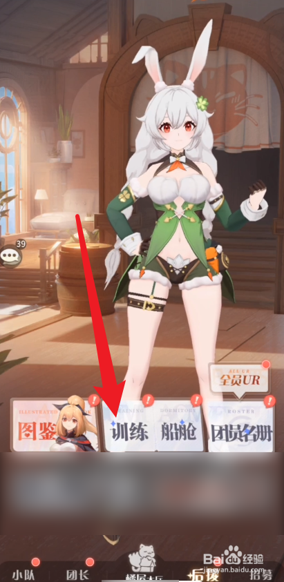命运圣契怎么训练