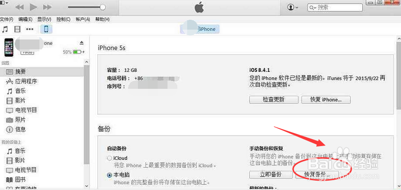苹果手机通讯录没了怎么恢复？具体方法分析