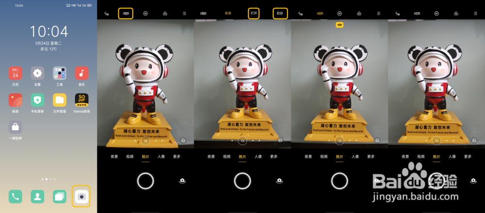 OPPO Find X2 怎么开启HDR模式拍照？