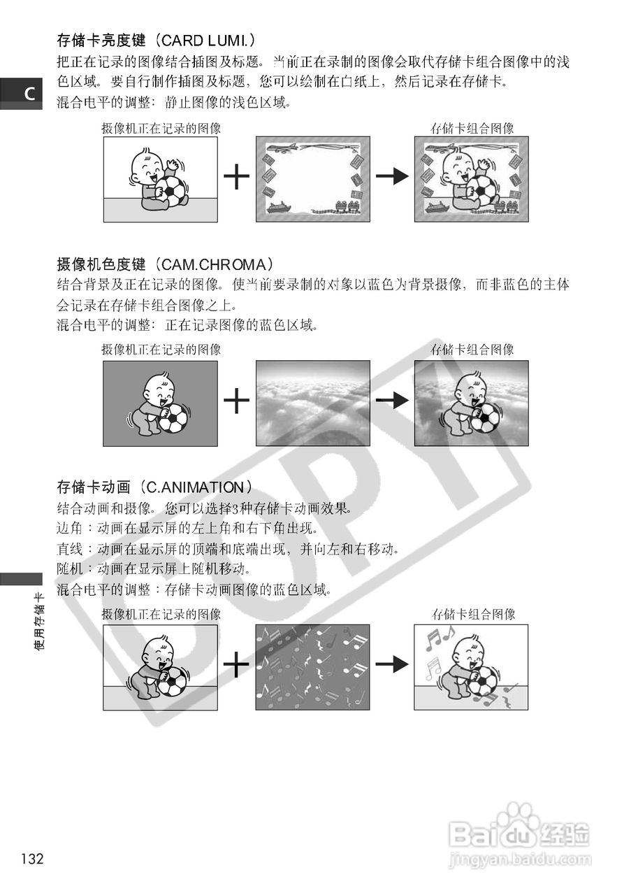 佳能MVX3i数码摄像机使用说明书:[14]