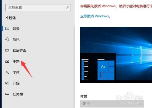 win10显示我的电脑在桌面